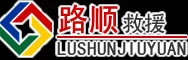 高邮道路救援