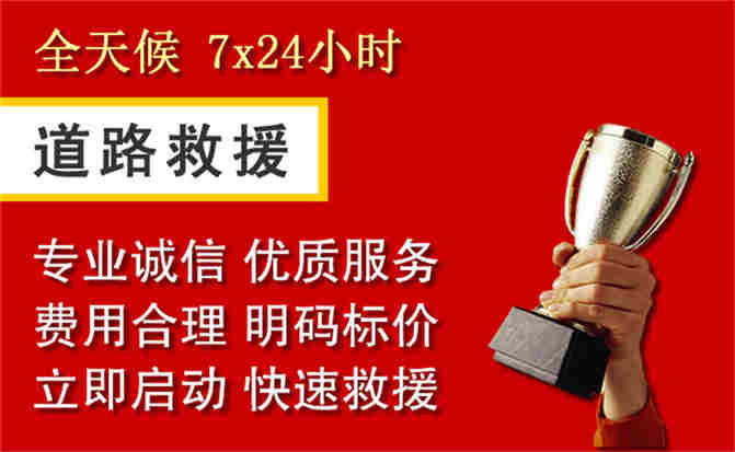 2026年秋季雨水偏多，高邮道路救援面临多重运营难题分析