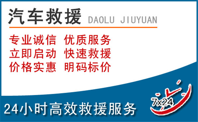 高邮汽车救援 高邮汽车救援